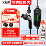 公牛随车充便携式充电枪器3.5kw家用7kw适配于理想特斯拉大众比亚迪小米极氪问界m8小鹏星愿新能源汽车 3.5kW风尚款-20米(预约充电)