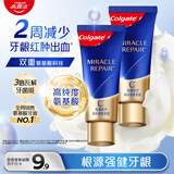 高露洁（Colgate）氨基酸护龈牙膏旅行装36g含氟清新口气去牙渍去口臭京东自营试用