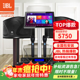 JBL【2万单无差评】JBL家庭ktv唱歌全套设备家庭ktv音响套装卡拉ok点歌机套装家庭影院K歌一体机ki110 【高性价比】10寸2.0欢唱升级套装