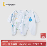 童泰婴儿连体衣新生儿衣服四季0-6月初生宝宝哈衣爬服纯棉内衣2件装 万里晴空（四季款） 52cm (建议0-2个月身高50-55cm)