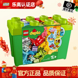 乐高（LEGO）得宝2-5岁幼儿大颗粒早教积木玩具家居饰品生日礼物  10914 豪华缤纷桶