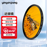 艾博森（i-boxine） uv镜 镜头滤镜套装保护镜星光镜 CPL偏振镜 减光镜 微距镜 柔光镜 渐变镜 高端滤镜 相机UV镜 近摄镜（昆虫/花蕊/微距镜/细节拍摄） 67mm