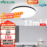 雷士（NVC）吸顶灯客厅卧室餐厅阳台简约现代LED照明灯具灯饰圆灯极光Z