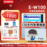 卡西欧（CASIO） 「7天试用」卡西欧电子词典E-S100 E-W100适用新教材 英汉辞典翻译机 词汇学习中高考词汇机训练 E-W100冰海蓝-BU 500MB 加赠辞典礼包