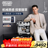 德龙（Delonghi）咖啡机意式半自动家用19Bar全自动研磨一体机冷萃升级蒸汽细杆打奶泡金属面板机身 银骑士EC9885.M 15档研磨40微米 豆粉两用 新牛角手柄大容量水箱