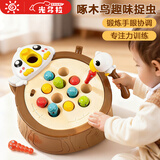 光多拉儿童钓鱼玩具1-3岁电动磁性啄木鸟捉虫早教益智宝宝专注力训练