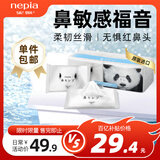 妮飘（Nepia）手帕纸2层12抽*16包小包无香纸巾日本原装进口
