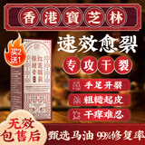 关德兴香港宝芝林凡士林手足皲裂膏脚裂膏脚后跟干裂开裂马油防裂膏