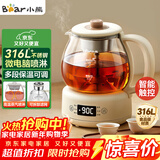 小熊（Bear）煮茶器煮茶壶 养生壶烹煮一体茶壶迷你蒸茶器 316L喷淋式不锈钢烧水壶黑茶茶具1升ZCQ-F10N7