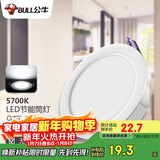 公牛（BULL）LED筒灯天花灯嵌入式孔灯 9W/4寸自然白光5700K/开孔100-110mm