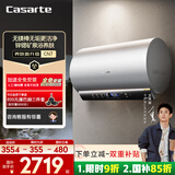 卡萨帝（Casarte）国家补贴15%【无镁棒CN7】家用电热水器60升圆桶机 矿泉浴养肤一级能效变频速热 京东自营上门安装