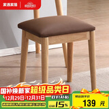 家逸实木梳妆凳卧室梳妆台凳子家用网红化妆凳简约软包换鞋凳板凳