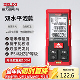 德力西电气测距仪手持式高精度红外线激光双水平泡家用量房仪  电池款100米