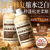DOSCOO羊毛羊绒专用洗涤剂中性防缩水羊绒衫羊毛呢毛衣大衣洗衣液清洁剂 【高档专用】羊毛羊绒清洗剂 500ml