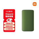 小米（MI）Xiaomi 智能音箱 绿 超级小爱智能音箱 AI大模型问答 连续指令语控 支持远程备车 小米蓝牙音箱