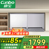 康宝（Canbo）消毒柜 壁挂式家用 小型台式 厨房餐具碗筷宝宝奶瓶消毒柜 双开门紫外线高温星级 二星级 50L 丨镜面玻璃面板