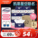 妮飘（Nepia）HelloKitty星空抽纸3层130抽*18包整箱餐巾纸擦手纸面巾纸