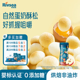 禾泱泱婴幼儿鸡蛋酥苹果味90g 宝宝零食饼干高钙高铁高锌小馒头