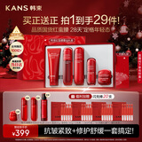 韩束红蛮腰5件套护肤品套装水乳礼盒面霜抗皱紧致化妆品生日新年礼物