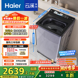 海尔（Haier）云溪 全自动波轮洗衣机 10KG 双动力精华洗 家电国家补贴以旧换新京东自营 ES100B56Plus6