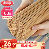 美丽雅一次性筷子碳化100双 独立包装加长家用方便火锅竹筷子