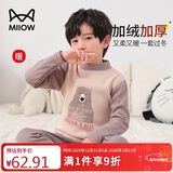 猫人儿童保暖内衣男童加绒加厚大童中高领秋衣秋裤套装 憨厚大熊 120