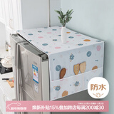 艾薇PEVA双开门冰箱防尘罩顶盖布防水防尘布洗衣机盖巾60*180星球