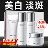 珀莱雅（PROYA）化妆品护肤品水乳套装护肤礼盒美白保湿补水女全套官方旗舰款 1:【店长推荐】洁+水+乳+美白霜
