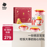 babycare儿童餐具宝宝辅食碗家用多功能防摔婴儿保温餐盘套装礼盒6件 送礼