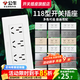 公牛（BULL）118型开关插座面板多孔组合九孔网络线三联四联连体插座面板G04白 十五孔（3位九孔） 插座