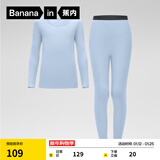 蕉内小热皮301+儿童保暖内衣套装男女童保暖抗菌大童宝宝秋衣秋裤秋冬 雾蓝 140