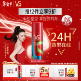 沙宣肆意型定型喷雾50ml铁刘海发胶卷发造型高颅顶自然蓬松塑型男女