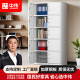 中伟（ZHONGWEI）办公柜凭证柜文件柜钢制铁皮柜资料柜档案柜通体连体五节柜
