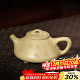 百年利永宜兴紫砂壶纯全手工原矿本山绿泥刻绘子冶石瓢壶功夫茶具泡茶壶