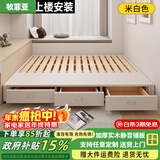 牧菲亚榻榻米无床头床排骨架床架小户型定制床 实木床架+抽屉 1.5米*2.0米