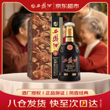 西凤酒 15年 十五年陈酿墨韵升级版 52度 500ml 单瓶装 凤香型白酒