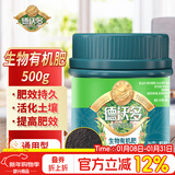 德沃多 生物有机肥500g 园艺土培种花种菜盆栽多肉果树植物通用天然有机肥料室内室外植物绿植花肥料