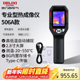 德力西电气红外线热成像仪测温仪高精度热成像电力测温地暖漏水巡检DI506A