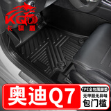 卡骐盾适用于奥迪Q7汽车脚垫新款专用防水无甲醛TPE无异味包门槛全包围 包门槛TPE脚垫 16-26年奥迪Q7-七座版前两排