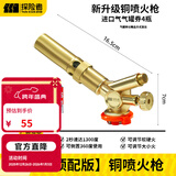 探险者全铜喷火器喷枪喷火枪气罐点火器家用烧猪毛神器烧肉猛火枪加长柄 至尊款喷枪+4燃气罐券（赠品）