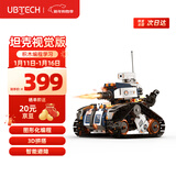 优必选智能编程陪伴机器人儿童玩具 App遥控拼接履带早教机益智可编程6-12岁 陪伴男女孩生日礼物礼品