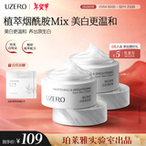 优资莱白玉面霜保湿美白男女士护肤品素颜补水乳祛斑提亮肤色化淡黑色素 白玉霜50g*2