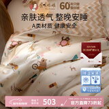 蚕花娘娘（SILKUEEN）婴儿童夏凉被桑蚕丝被100%桑蚕丝幼儿园宝宝手工子母被子芯空调被 150*200cm北欧风情（不含床单） 1.5斤优质桑蚕丝净重