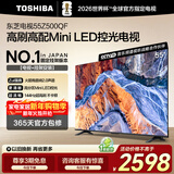 东芝电视55Z500QF 55英寸 Mini LED控光 144Hz【包安装版-固定挂架送装一体】3+128GB 4K 家电国家补贴