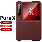 正件适用华为Pura X手机壳保护套 purax典藏版皮套真素皮超薄皮套易装全包防摔外壳男女士 红