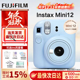 富士（FUJIFILM）instax mini12一次成像相机 立拍立得一次成像相机拍立得相机 Mini12绣球蓝（限量款） ins套=相机+10相纸+壳+册(热销）