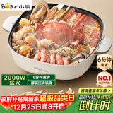 小熊（Bear）火锅专用锅 电火锅 电锅一体多功能锅家用电热锅料理涮煮肉锅具2000W猛火DHG-D60P3 6L圣诞礼物