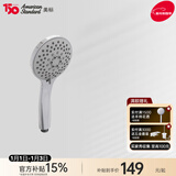 美标卫浴淋浴配件手持多功能节水花洒灵犀淋浴花洒喷头 9H10花洒