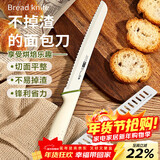 杰凯诺不掉渣面包刀吐司刀切面包刀刀具锯齿刀蛋糕刀烘焙工具 雅白绿