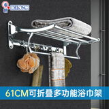帝朗（DELONG）浴室双层活动毛巾架可折叠卫生间五金挂件 49/61CM活动浴巾架  610MM